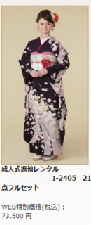 3振袖.PNG